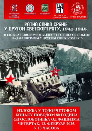 Izložba „Ratna slika Srbije u Drugom svetskom ratu, 1941-1945“ u Negotinu - Hit Radio Pozarevac, Branicevski okrug